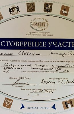 Сертификат 1178