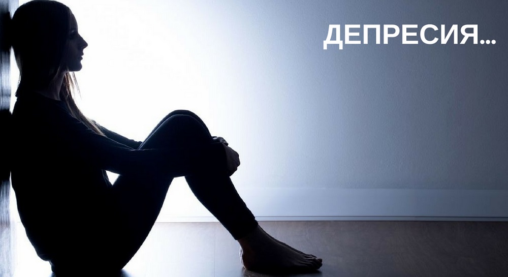 Борьба с депрессией | Статьи psy-a.com