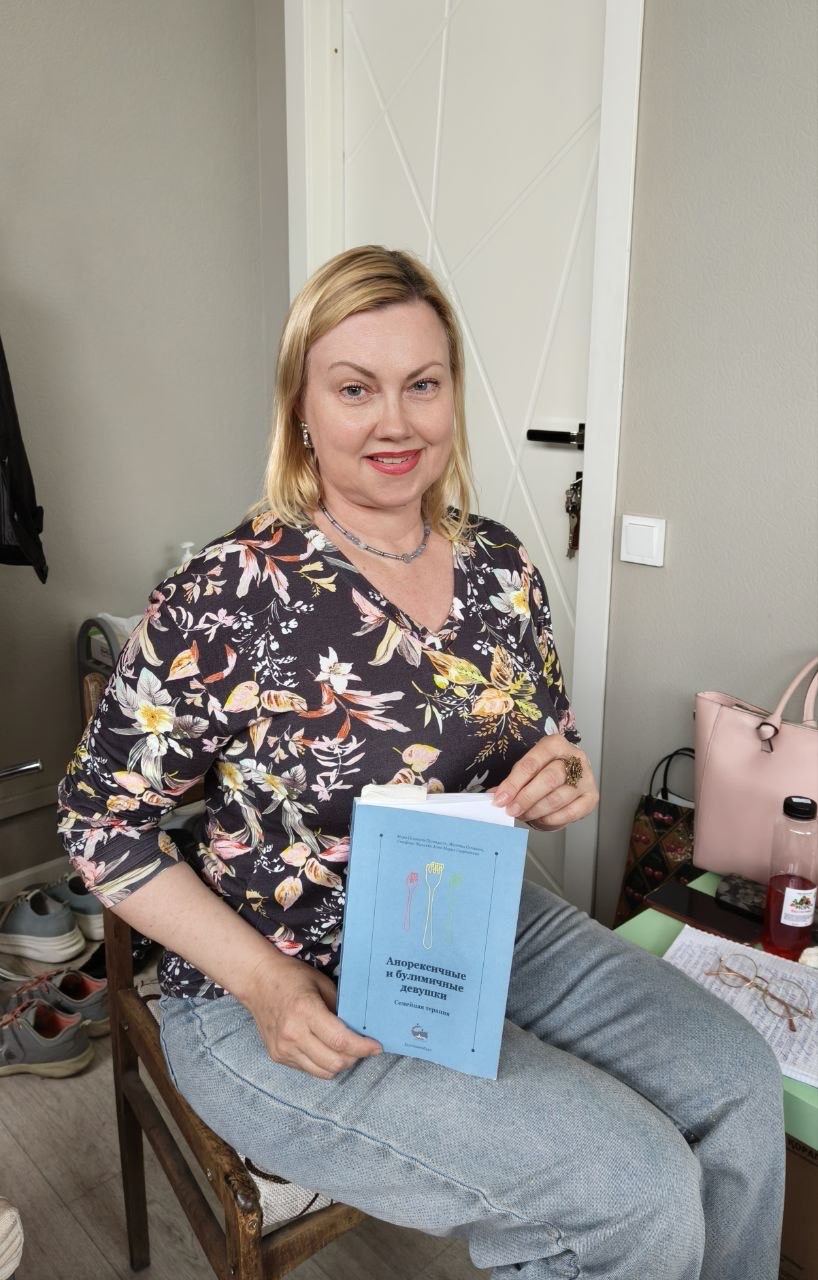 Светлана Леонидовна Храмко представила доклад «Анорексия»