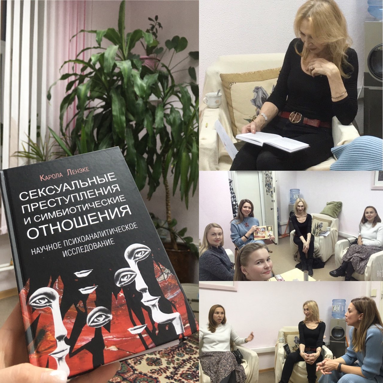 4 декабря членами Уопп была проведена очередная встреча