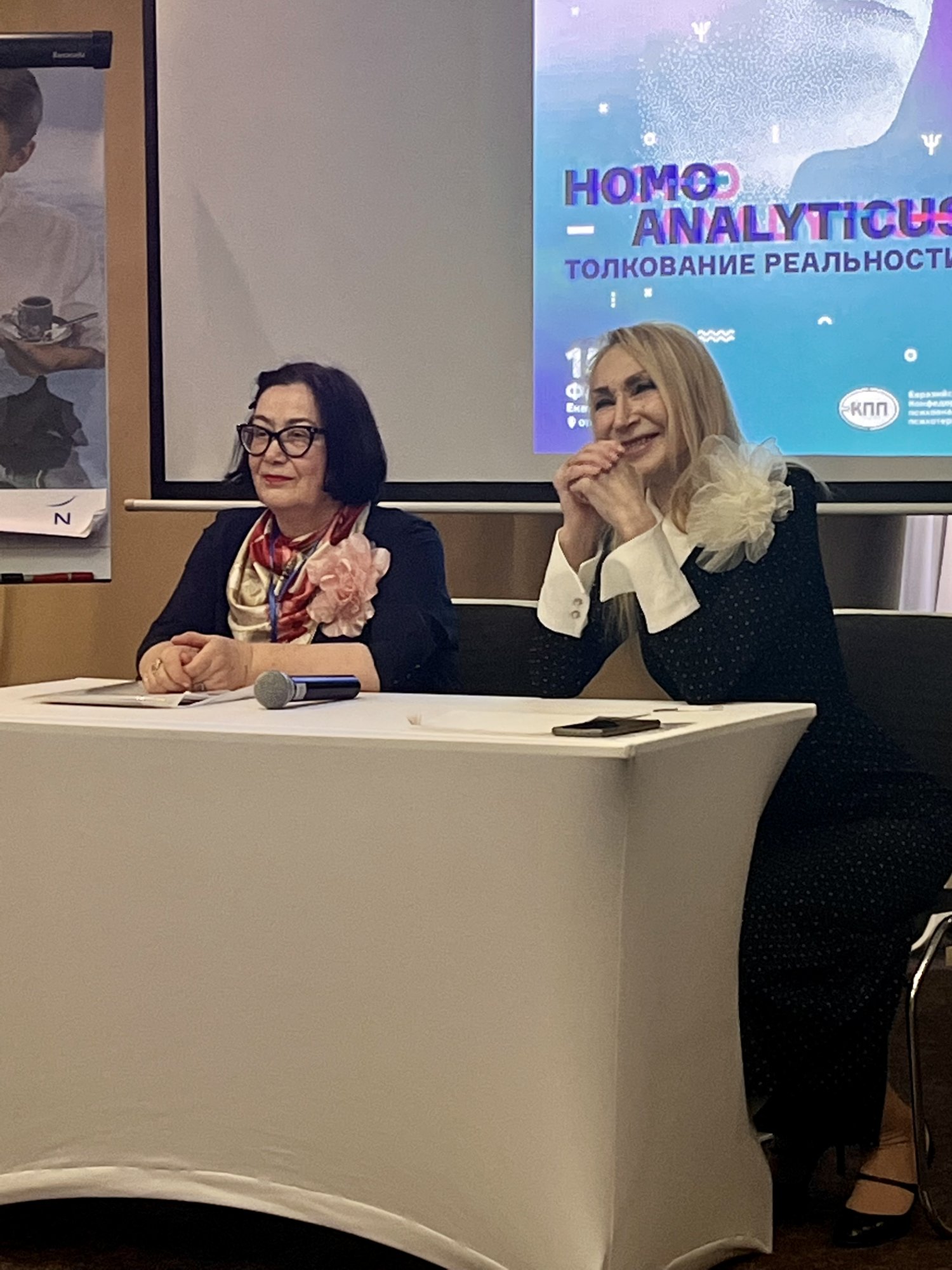 На V Евразийском Форуме ЕКПП Бакалинской М.М. и Шептихиной Г.В. представлен очередной доклад