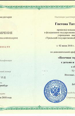 Сертификат 1958