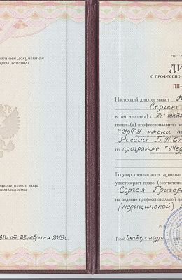 Сертификат 1858
