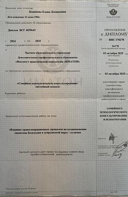 Сертификат 2323