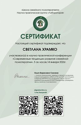 Сертификат 2382