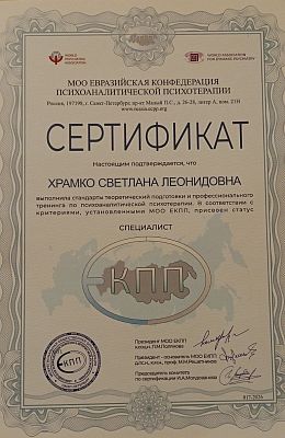 Сертификат 2496