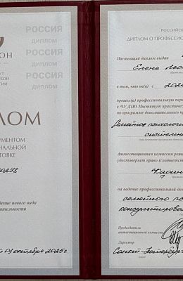 Сертификат 2321